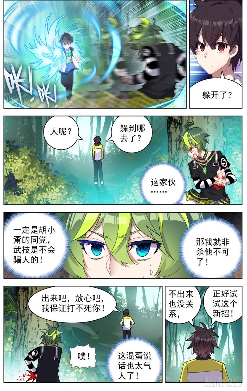 异皇重生韩漫全集-092小试牛刀无删减无遮挡章节图片 