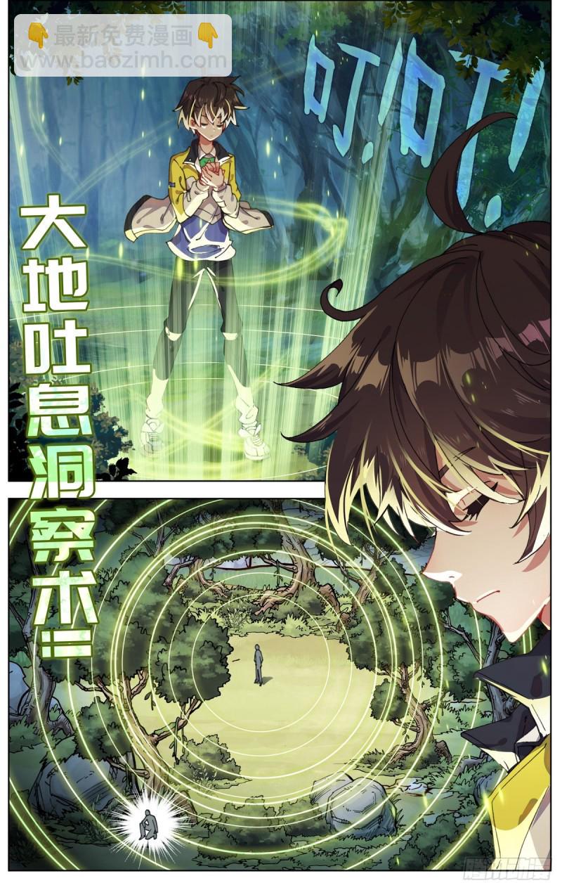 异皇重生韩漫全集-092小试牛刀无删减无遮挡章节图片 