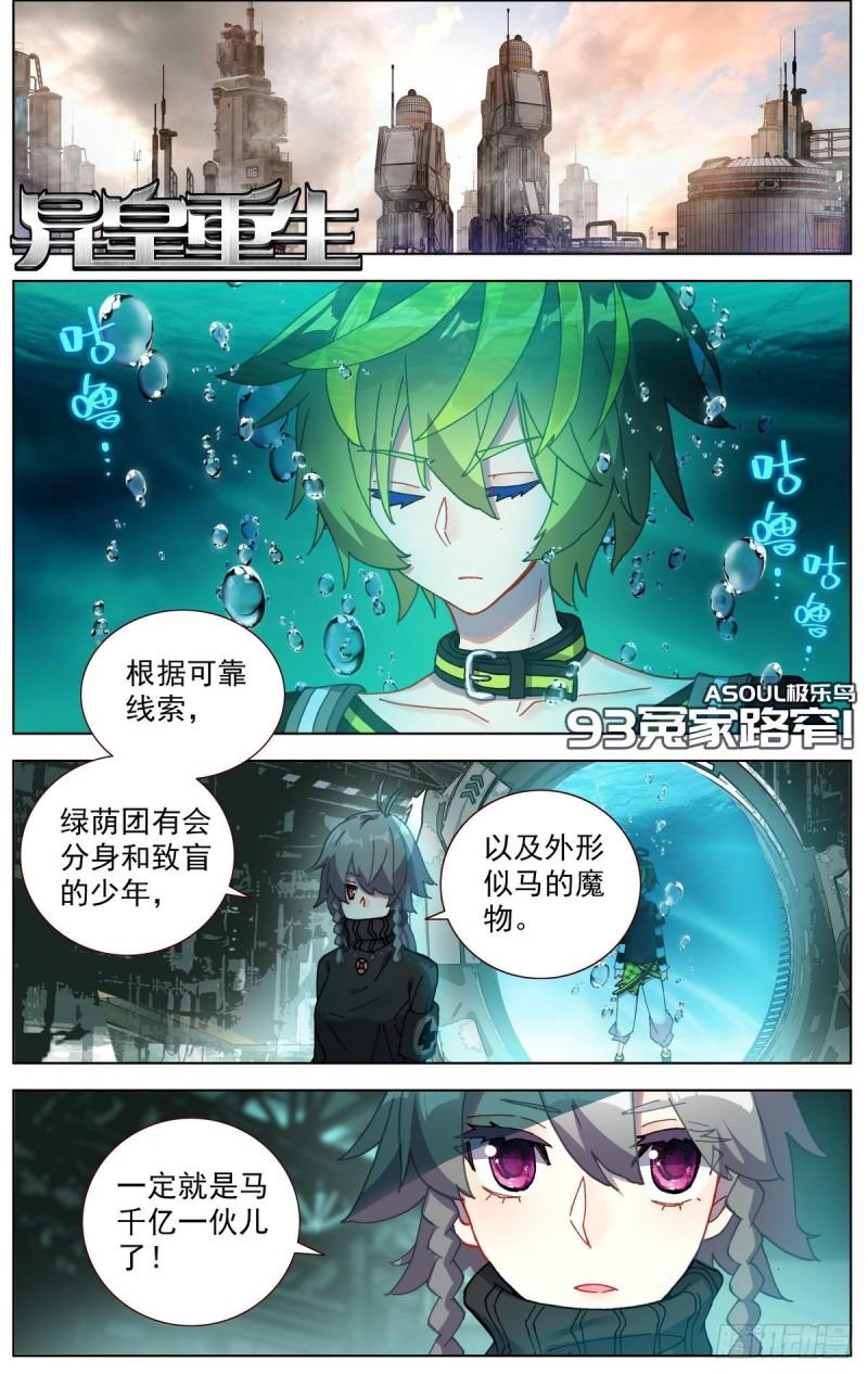 异皇重生韩漫全集-093冤家路窄!无删减无遮挡章节图片 
