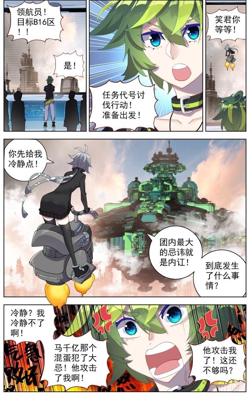 异皇重生韩漫全集-093冤家路窄!无删减无遮挡章节图片 