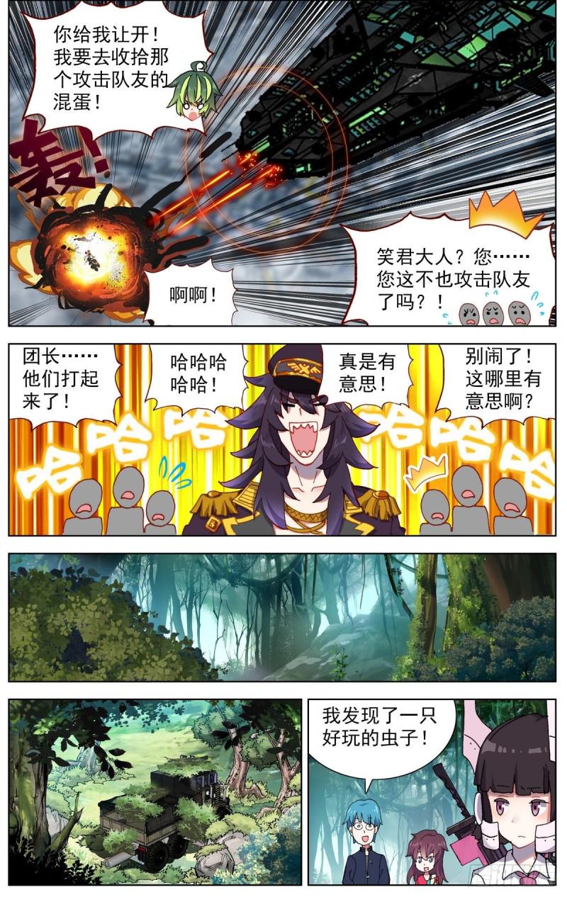 异皇重生韩漫全集-093冤家路窄!无删减无遮挡章节图片 