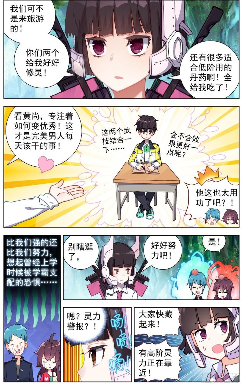 异皇重生韩漫全集-093冤家路窄!无删减无遮挡章节图片 