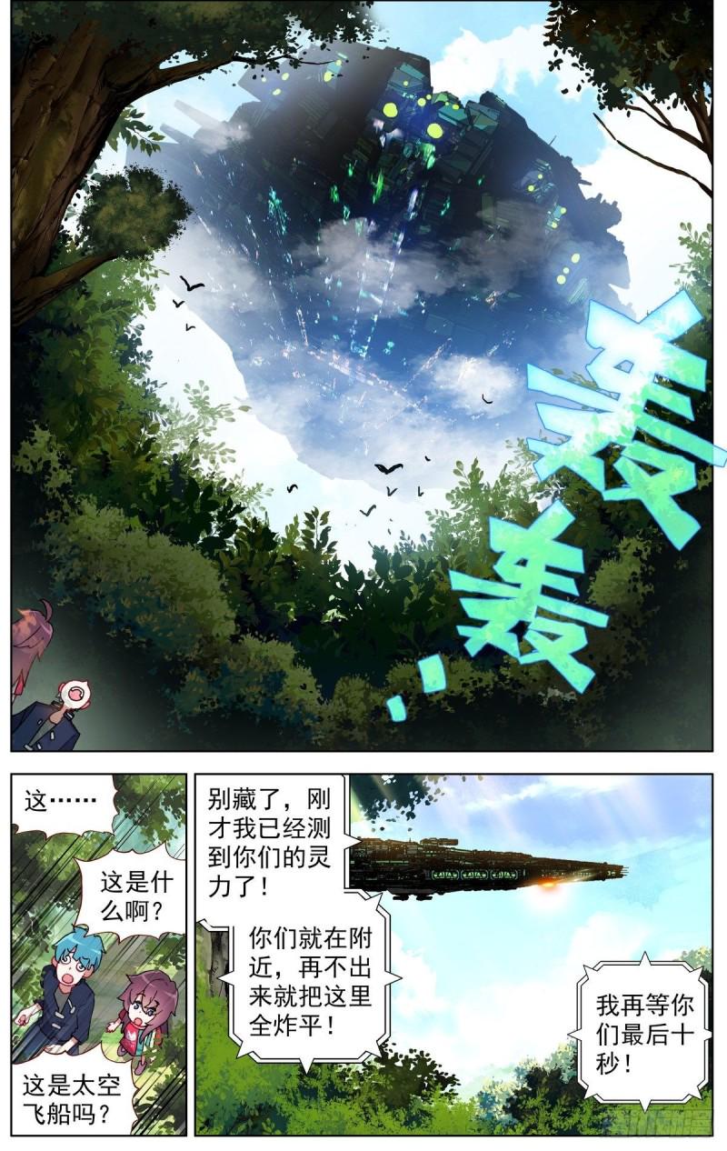 异皇重生韩漫全集-093冤家路窄!无删减无遮挡章节图片 