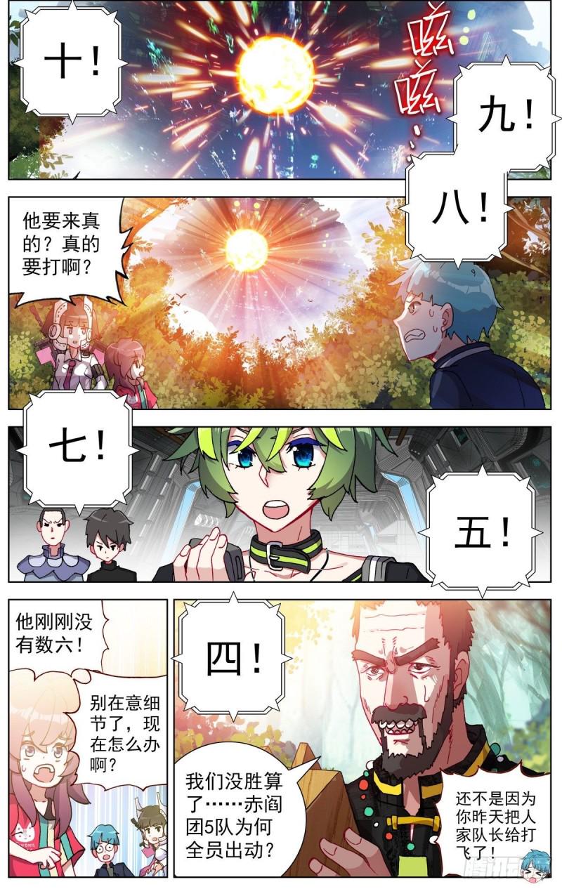 异皇重生韩漫全集-093冤家路窄!无删减无遮挡章节图片 