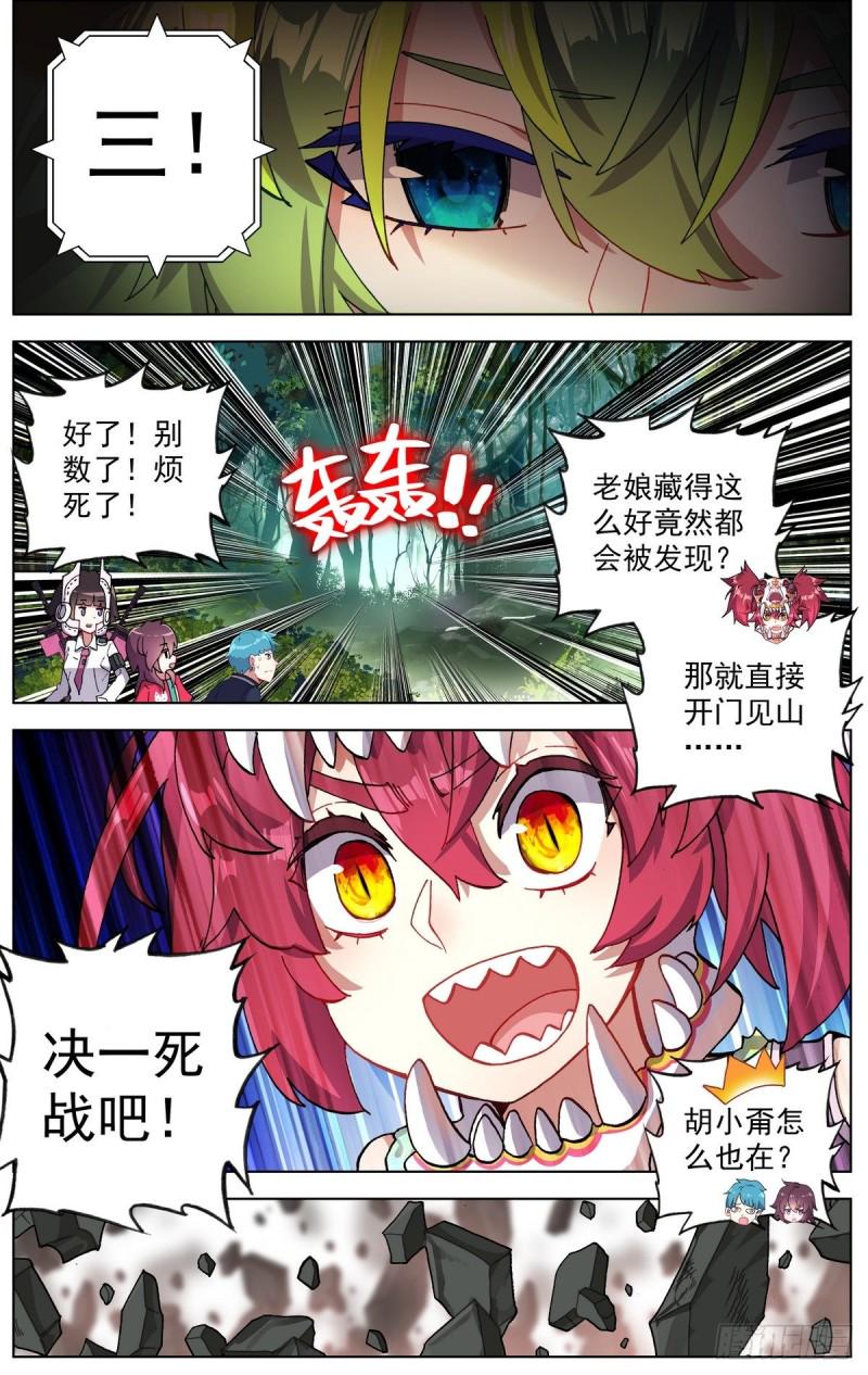 异皇重生韩漫全集-093冤家路窄!无删减无遮挡章节图片 