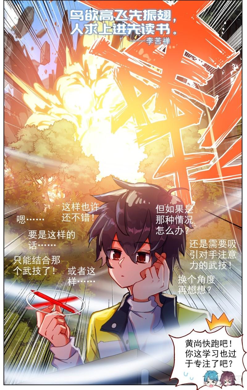 异皇重生韩漫全集-093冤家路窄!无删减无遮挡章节图片 