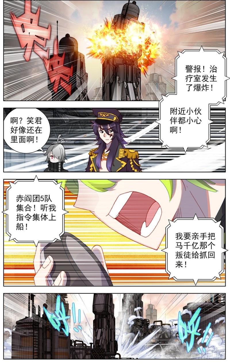 异皇重生韩漫全集-093冤家路窄!无删减无遮挡章节图片 