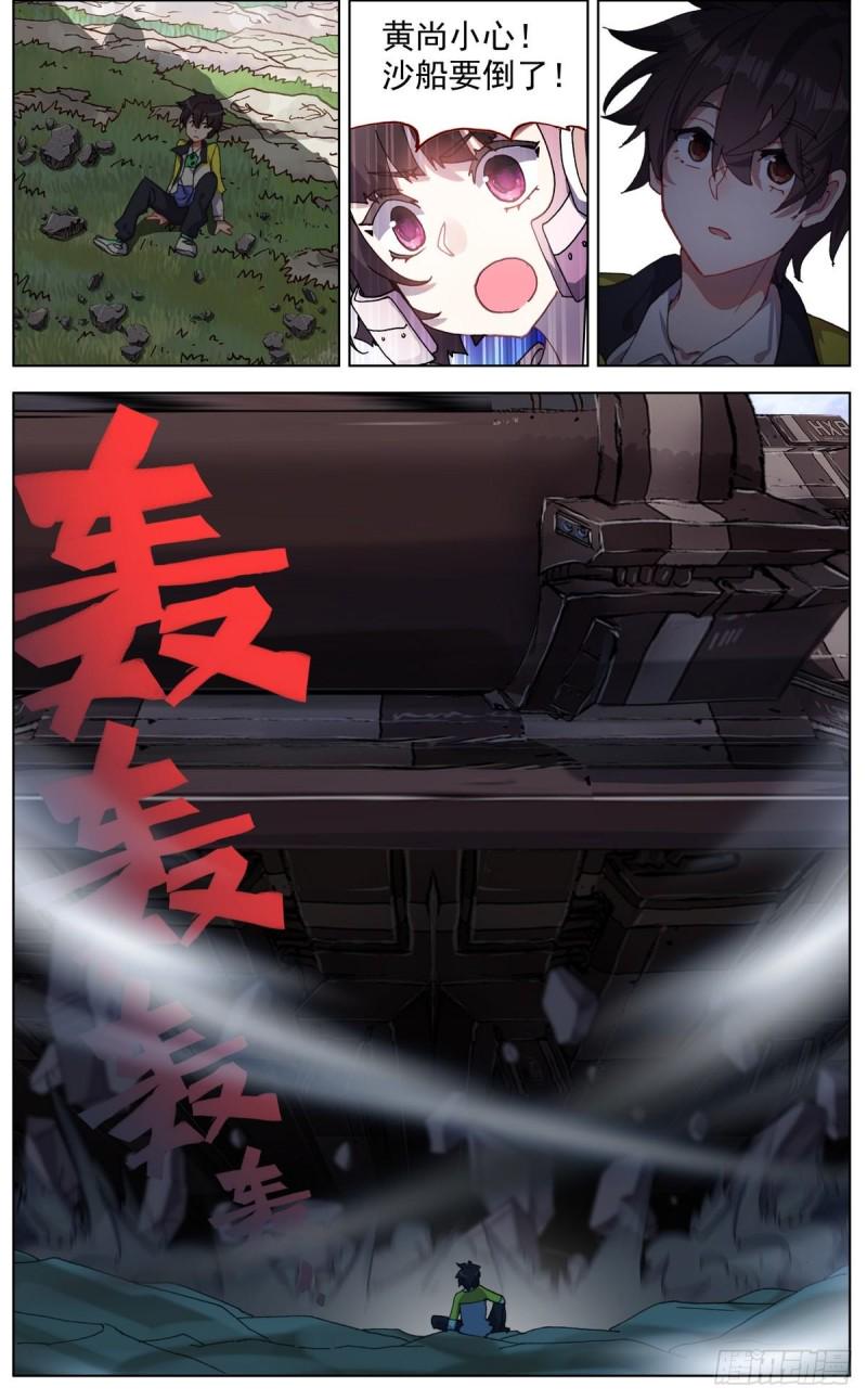 异皇重生韩漫全集-094混乱中遇见你！无删减无遮挡章节图片 