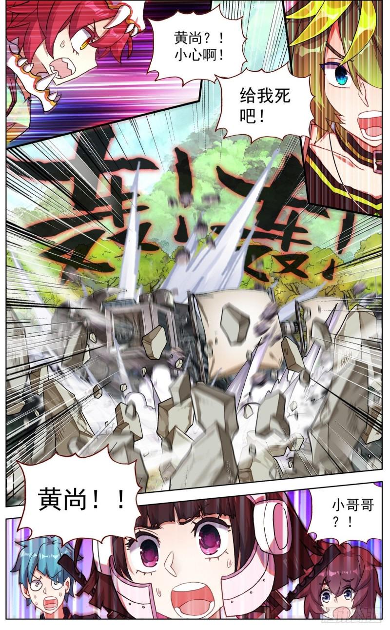 异皇重生韩漫全集-094混乱中遇见你！无删减无遮挡章节图片 
