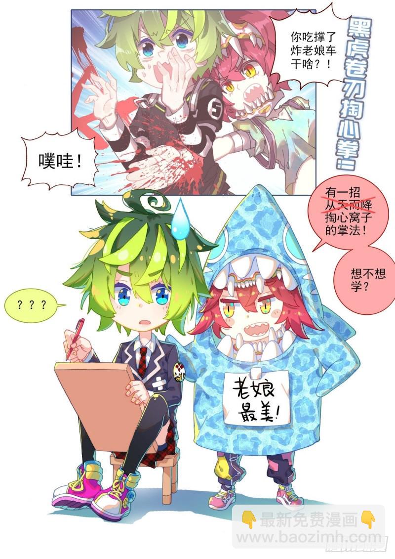 异皇重生韩漫全集-094混乱中遇见你！无删减无遮挡章节图片 