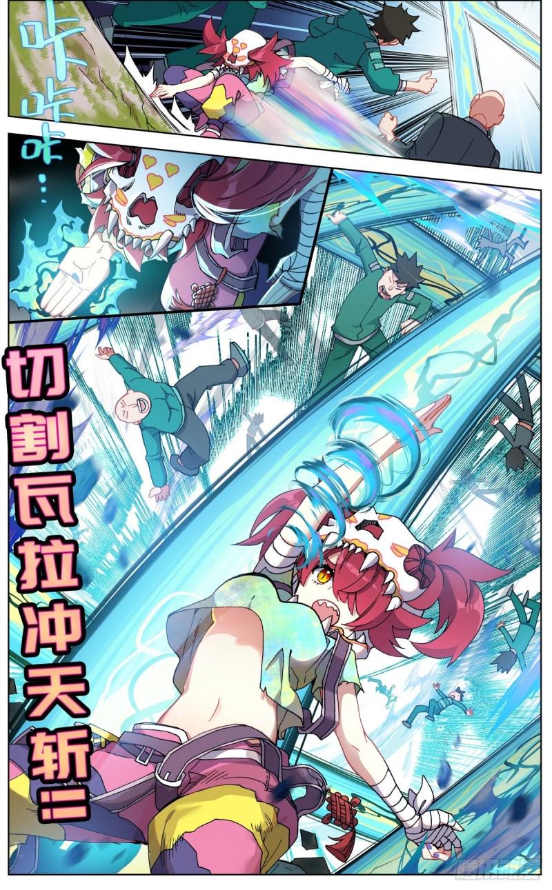 异皇重生韩漫全集-094混乱中遇见你！无删减无遮挡章节图片 