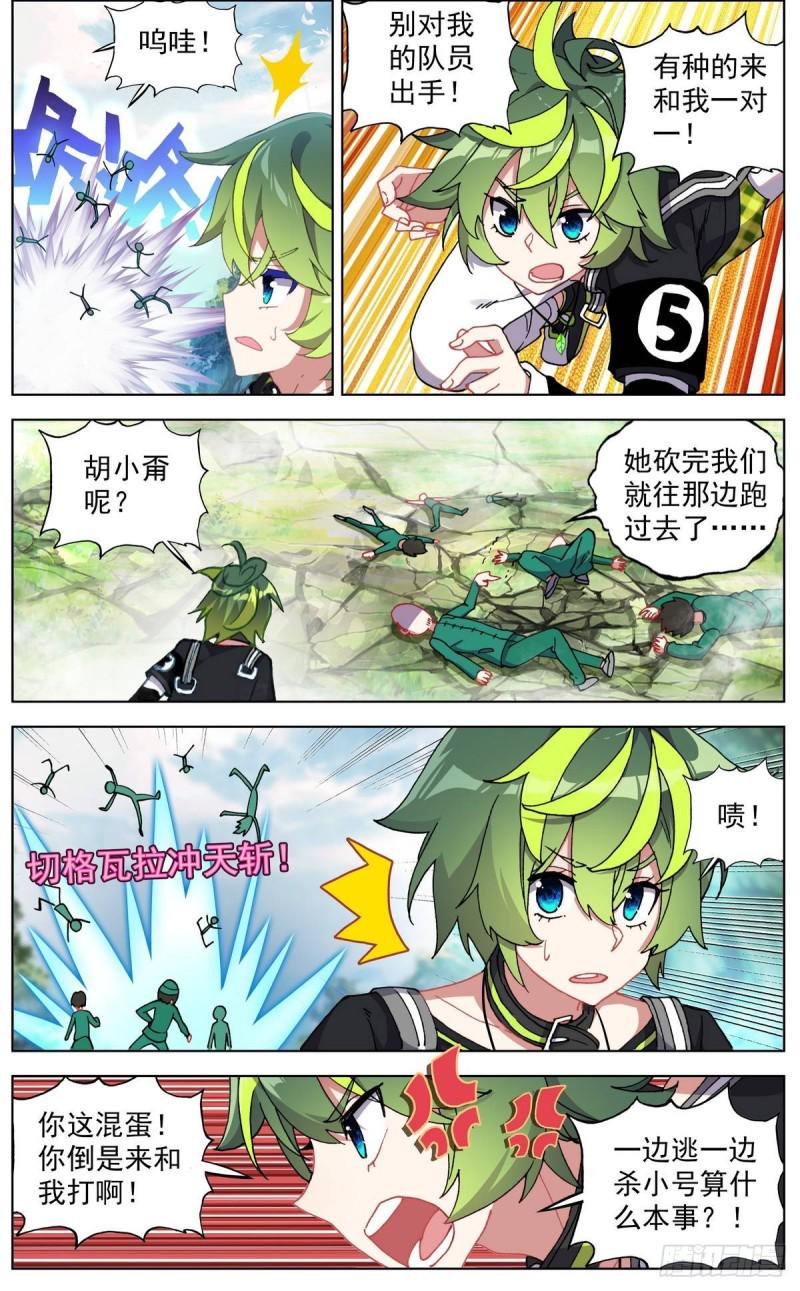 异皇重生韩漫全集-094混乱中遇见你！无删减无遮挡章节图片 