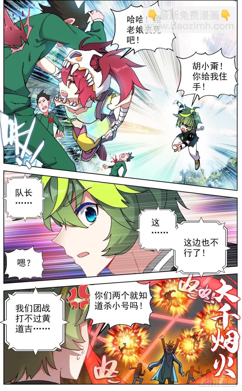 异皇重生韩漫全集-094混乱中遇见你！无删减无遮挡章节图片 