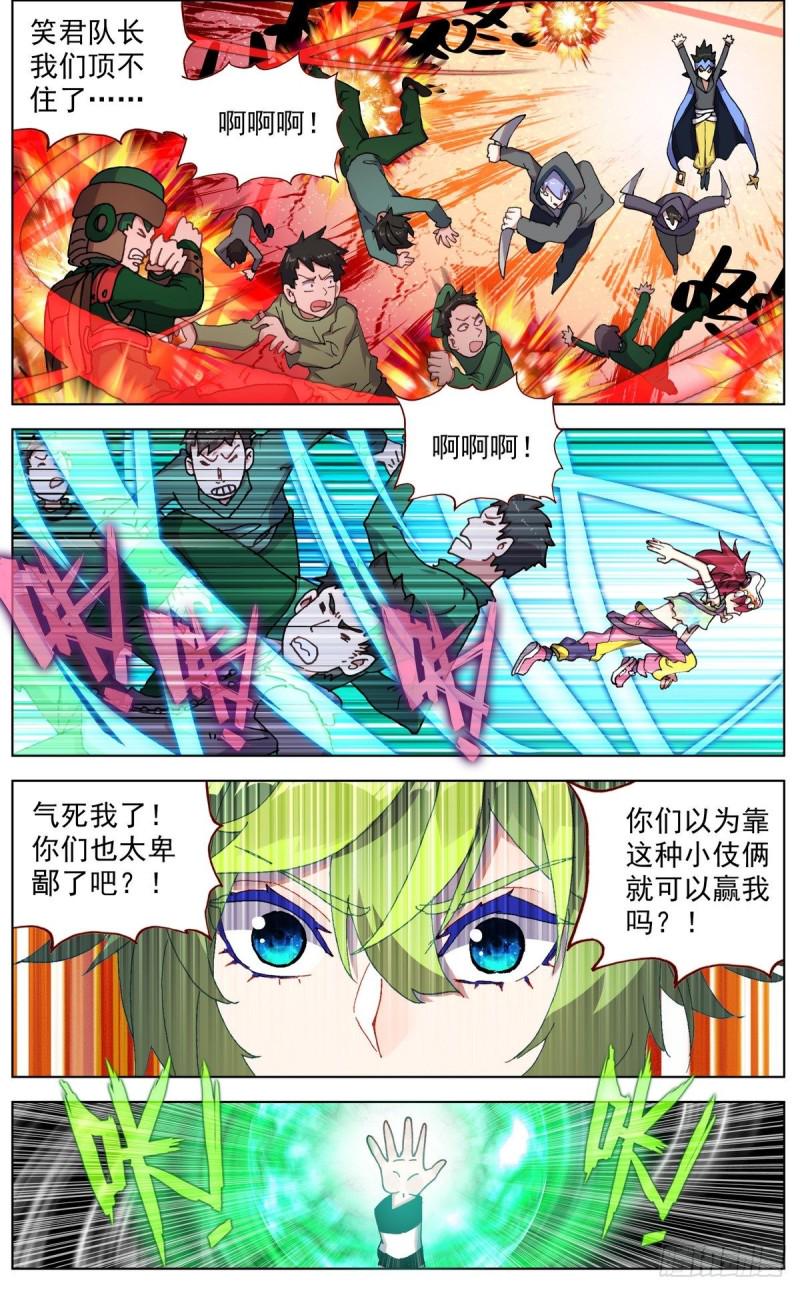 异皇重生韩漫全集-094混乱中遇见你！无删减无遮挡章节图片 
