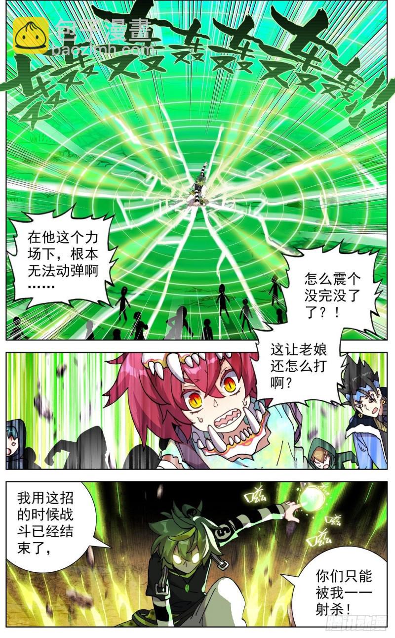异皇重生韩漫全集-094混乱中遇见你！无删减无遮挡章节图片 