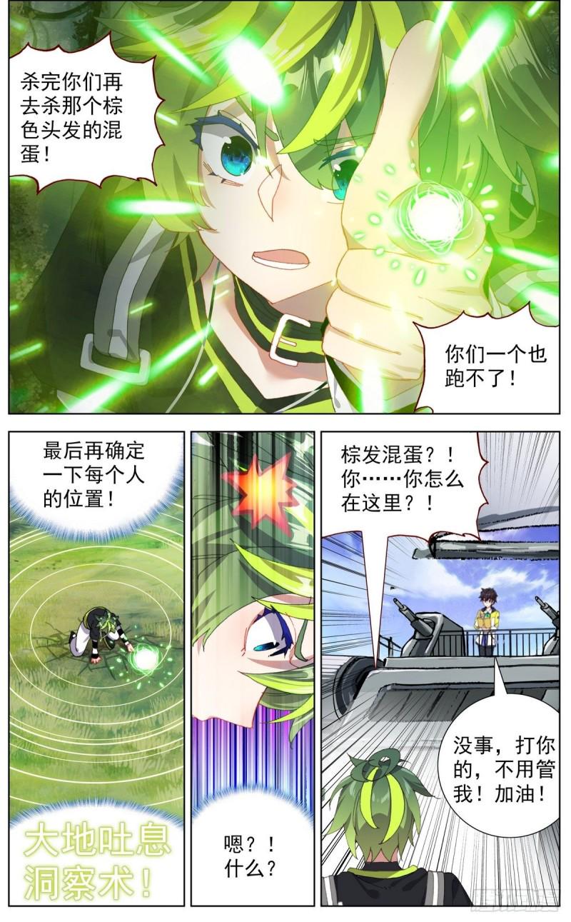 异皇重生韩漫全集-094混乱中遇见你！无删减无遮挡章节图片 