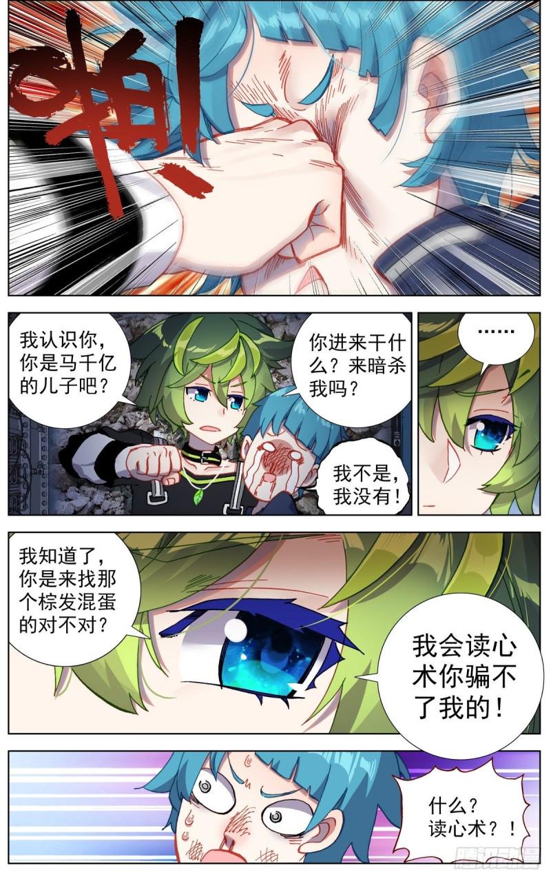 异皇重生韩漫全集-095人生的差距无删减无遮挡章节图片 