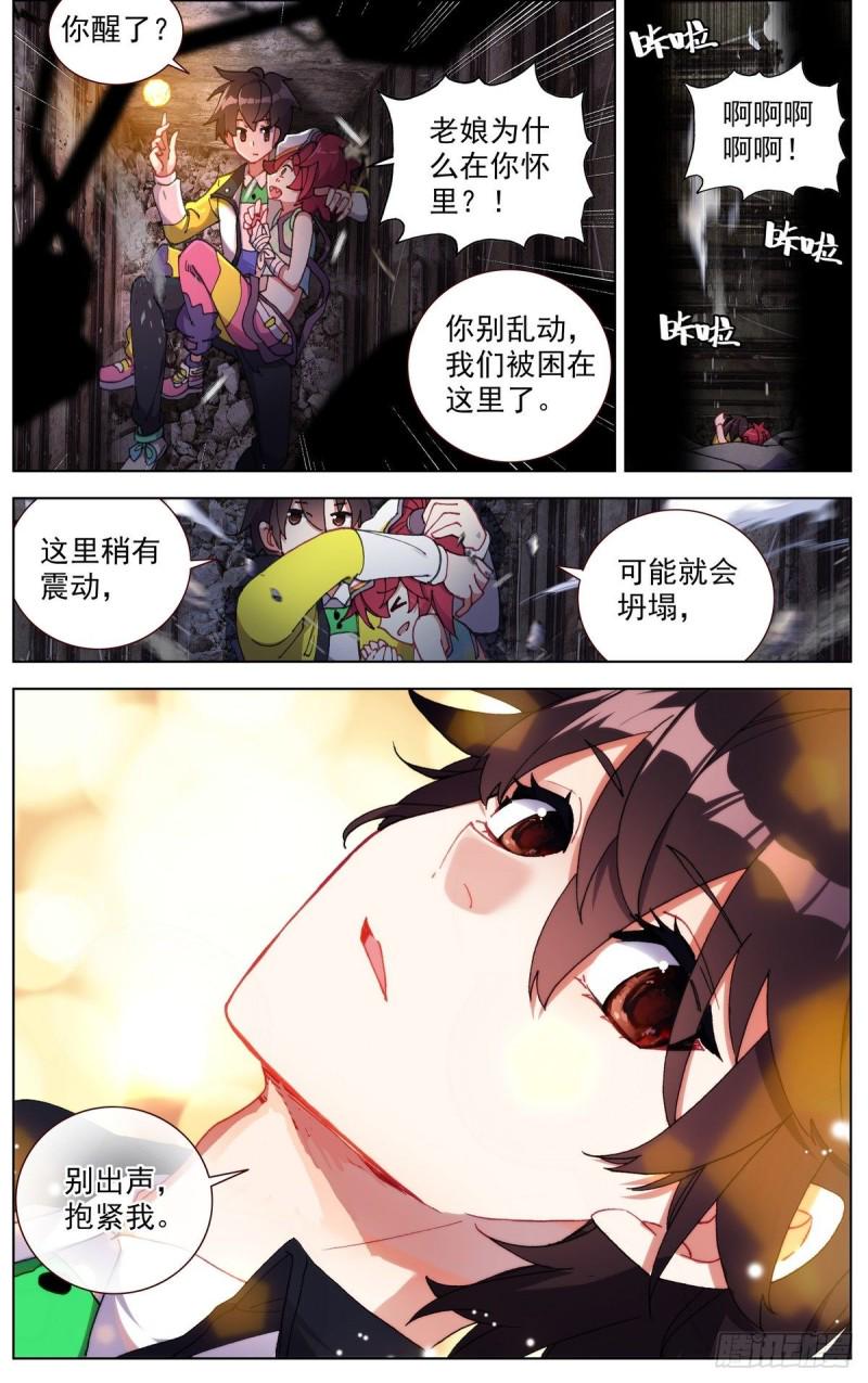 异皇重生韩漫全集-095人生的差距无删减无遮挡章节图片 