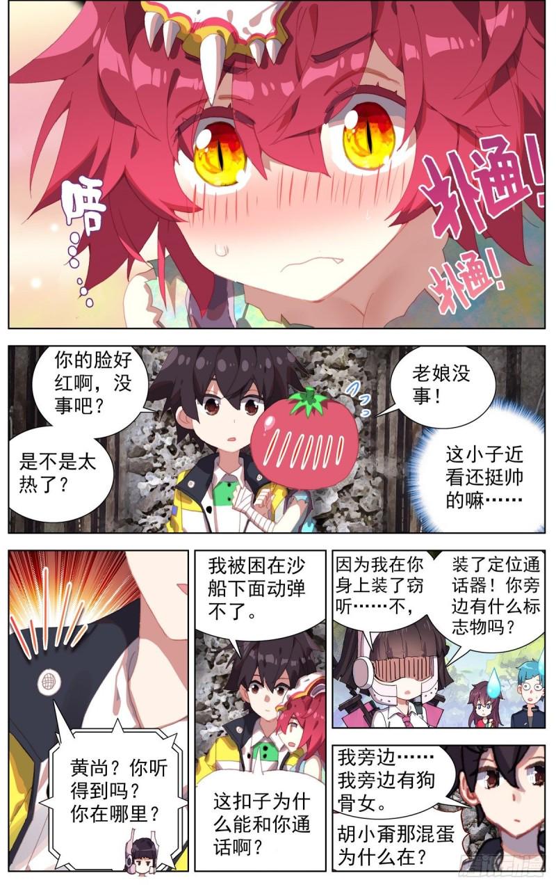 异皇重生韩漫全集-095人生的差距无删减无遮挡章节图片 
