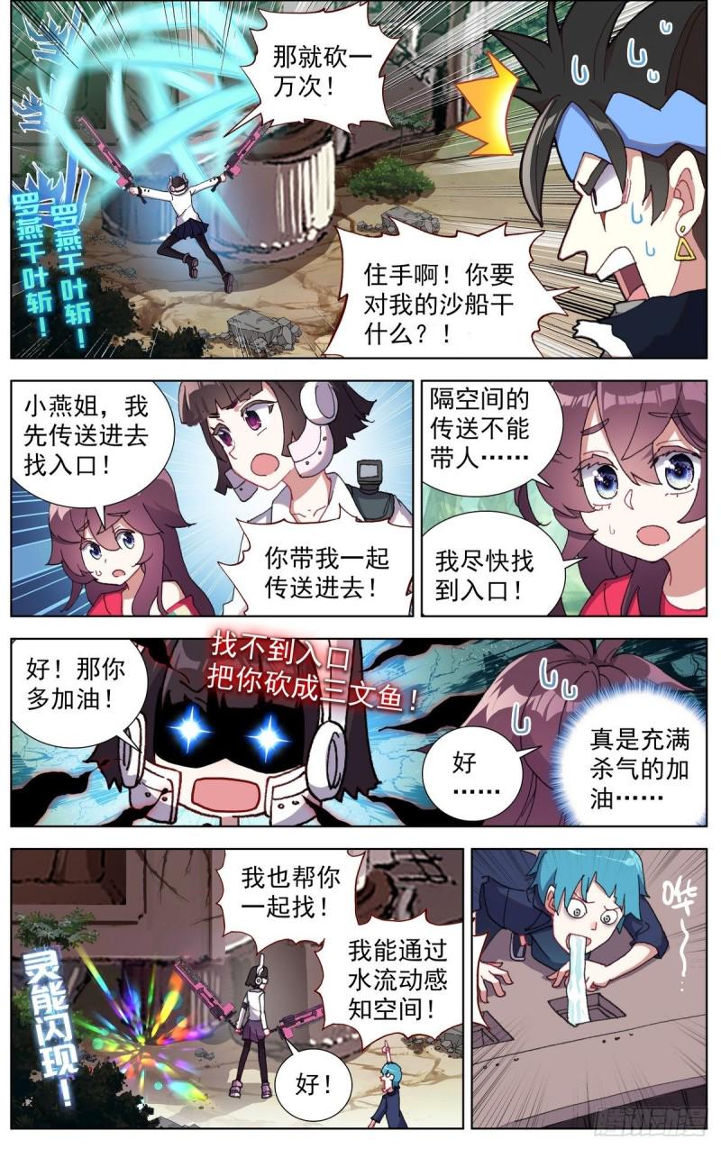 异皇重生韩漫全集-095人生的差距无删减无遮挡章节图片 