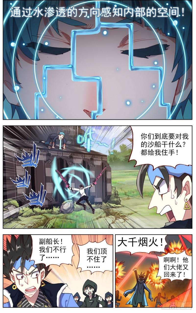 异皇重生韩漫全集-095人生的差距无删减无遮挡章节图片 