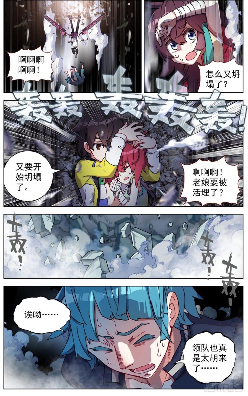 异皇重生韩漫全集-095人生的差距无删减无遮挡章节图片 