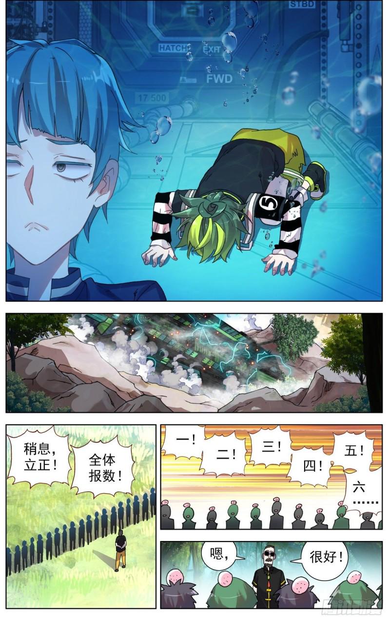 异皇重生韩漫全集-096窒息的感觉无删减无遮挡章节图片 