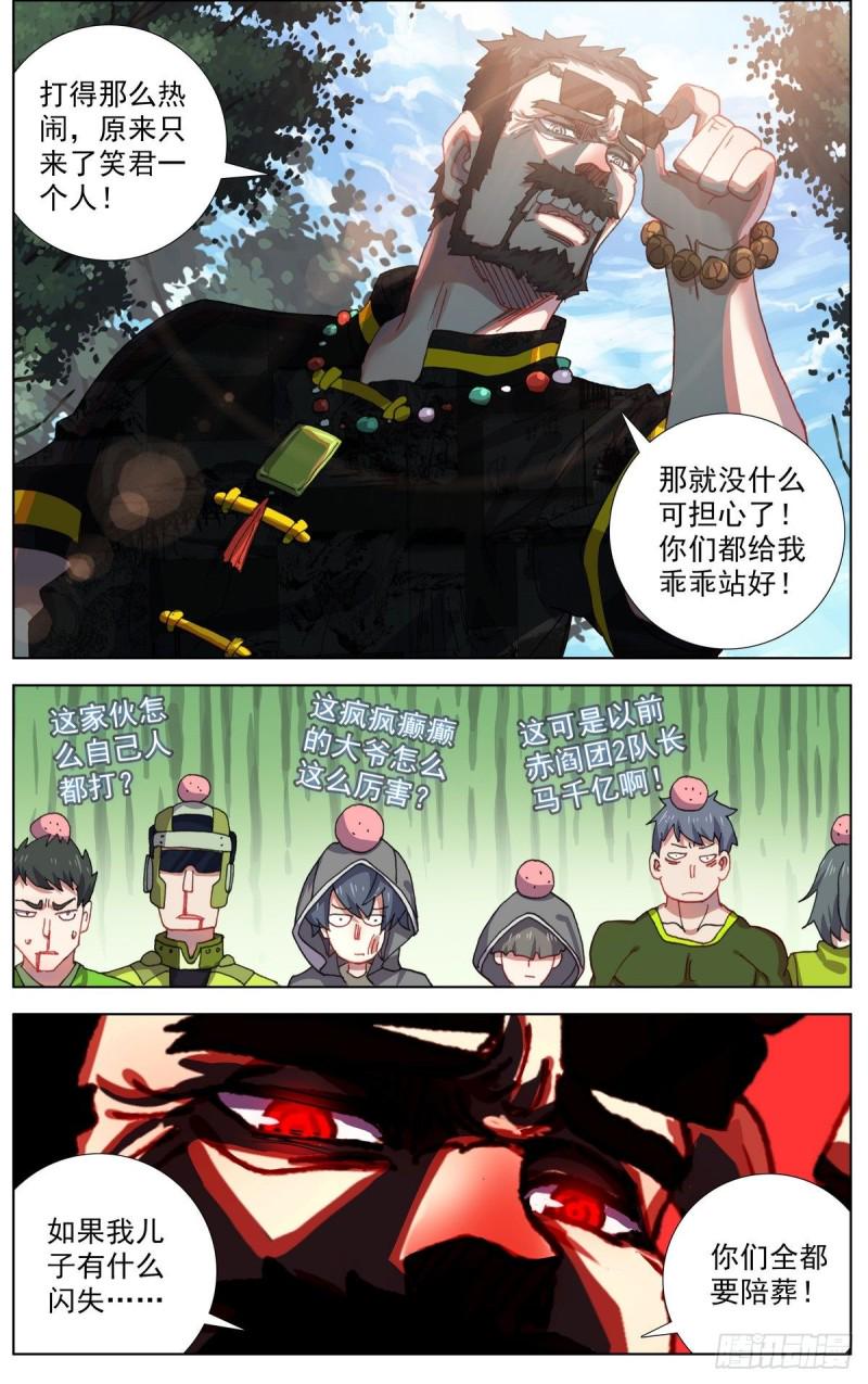 异皇重生韩漫全集-096窒息的感觉无删减无遮挡章节图片 