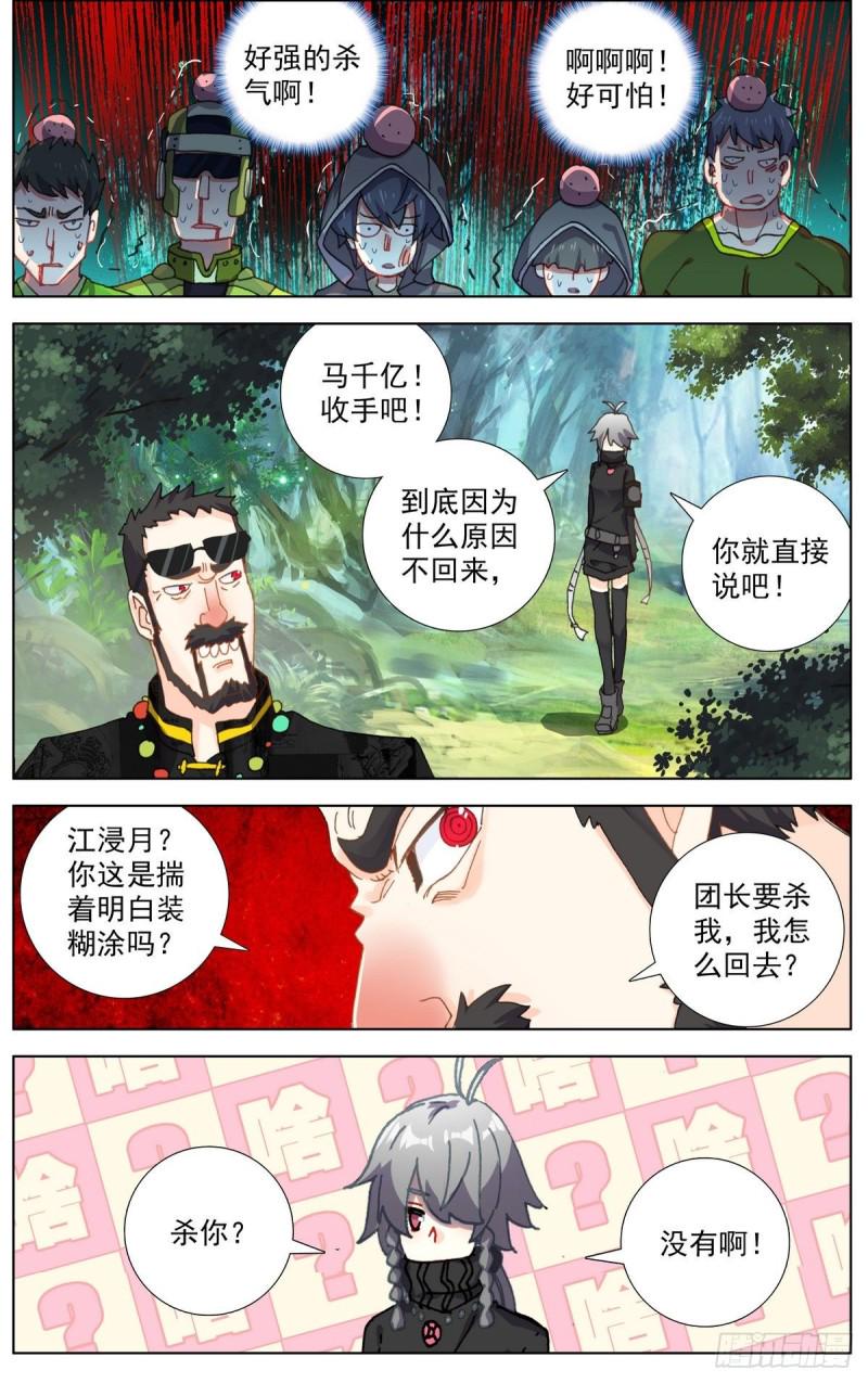 异皇重生韩漫全集-096窒息的感觉无删减无遮挡章节图片 