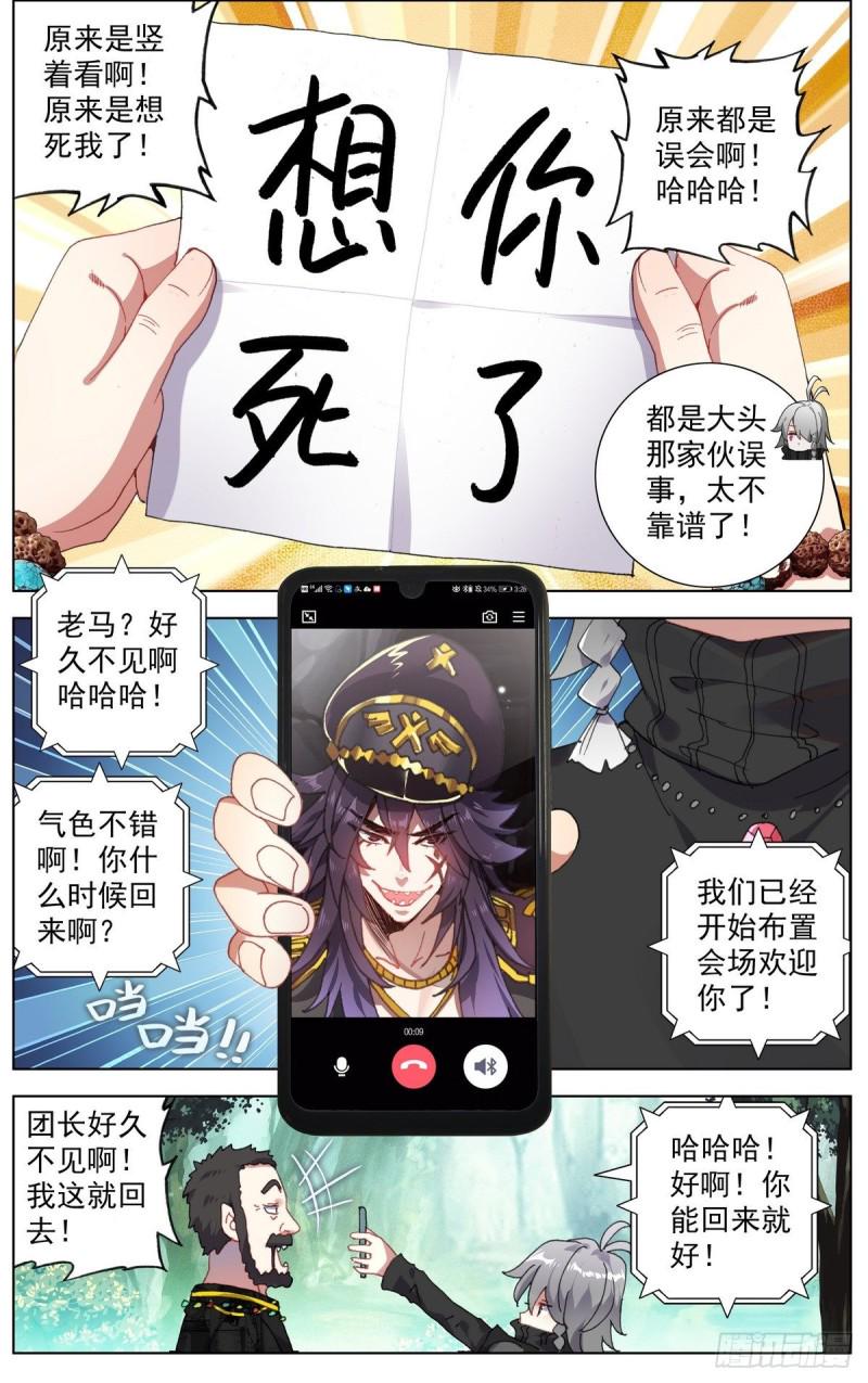 异皇重生韩漫全集-096窒息的感觉无删减无遮挡章节图片 