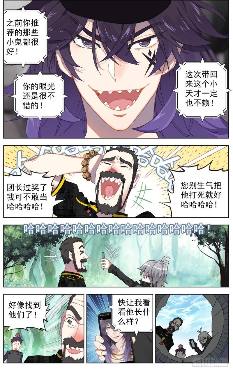 异皇重生韩漫全集-096窒息的感觉无删减无遮挡章节图片 
