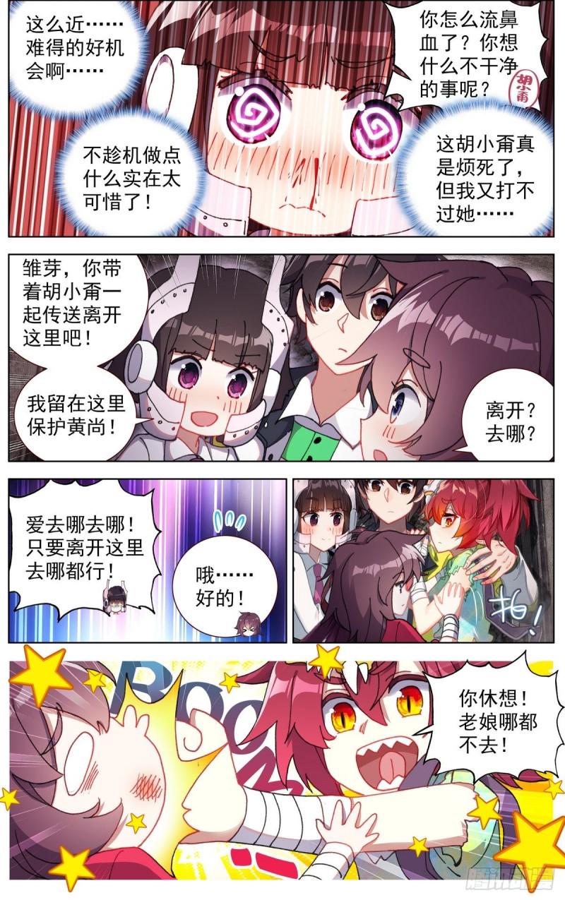 异皇重生韩漫全集-096窒息的感觉无删减无遮挡章节图片 