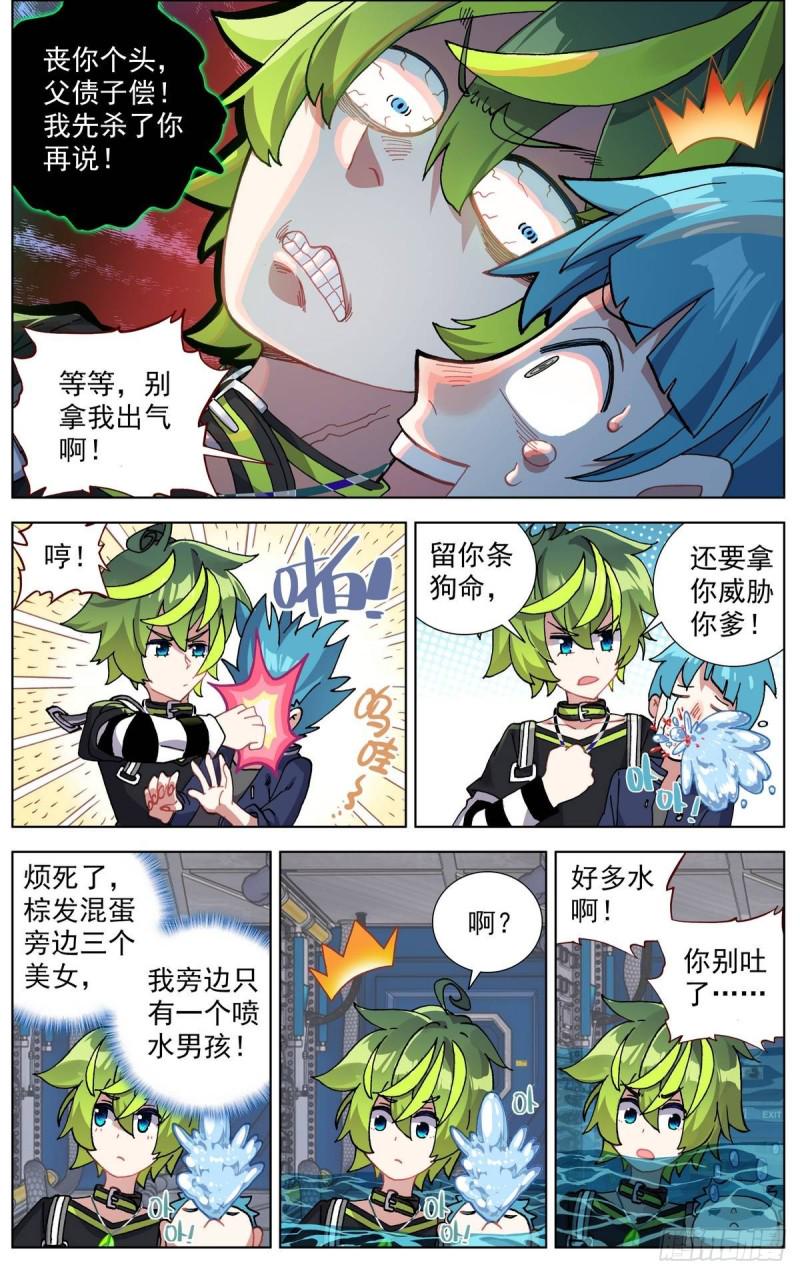 异皇重生韩漫全集-096窒息的感觉无删减无遮挡章节图片 
