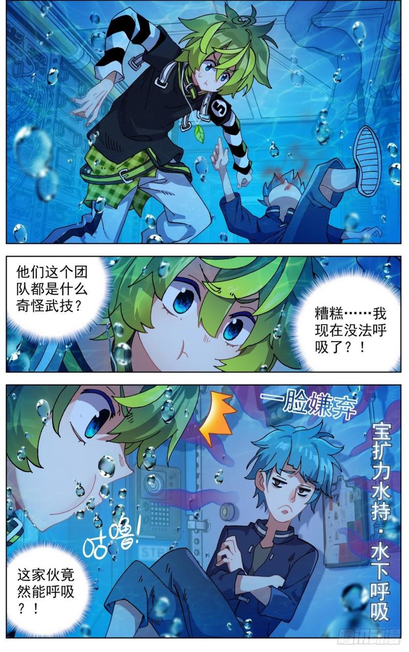 异皇重生韩漫全集-096窒息的感觉无删减无遮挡章节图片 