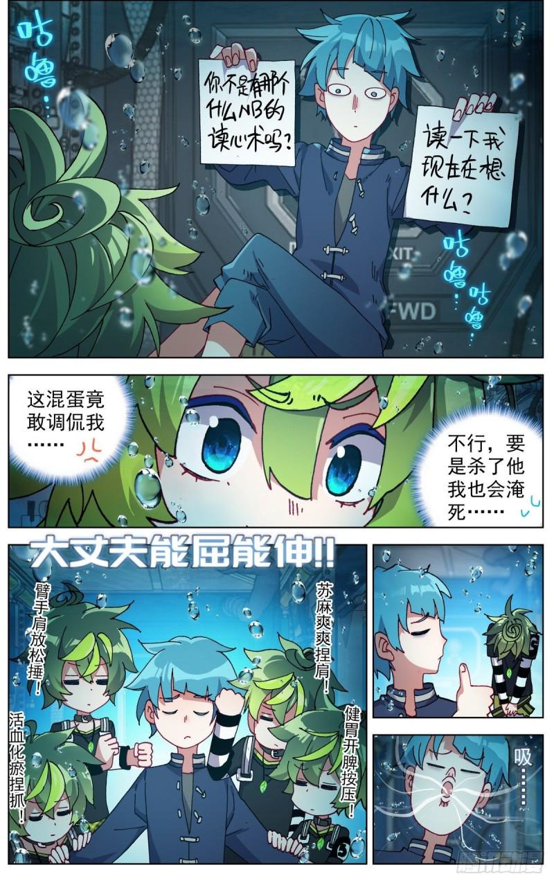 异皇重生韩漫全集-096窒息的感觉无删减无遮挡章节图片 