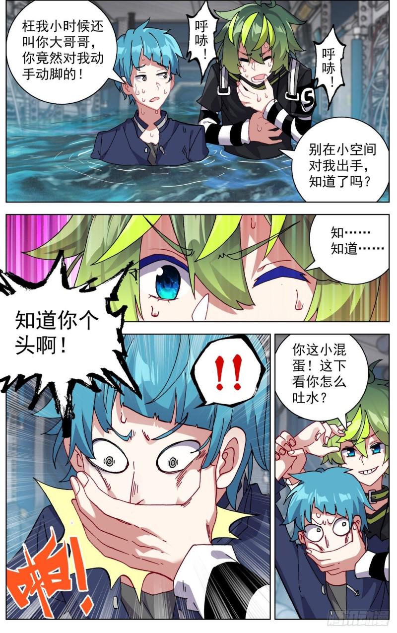 异皇重生韩漫全集-096窒息的感觉无删减无遮挡章节图片 