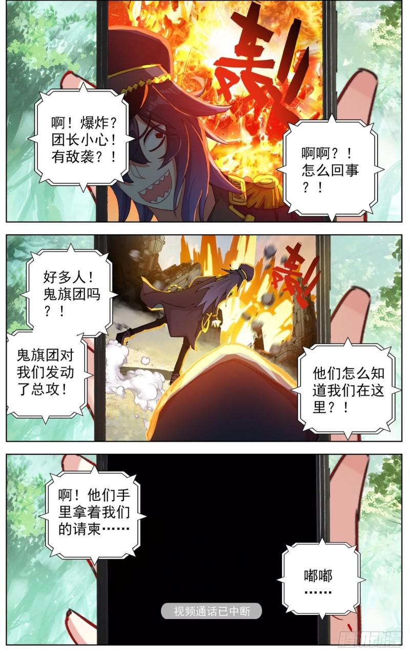 异皇重生韩漫全集-097遭遇突袭！无删减无遮挡章节图片 