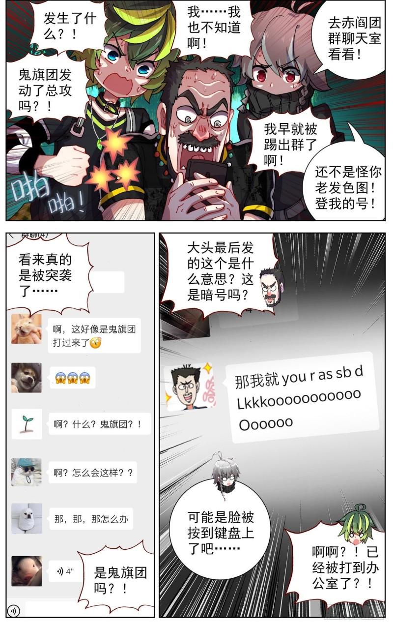 异皇重生韩漫全集-097遭遇突袭！无删减无遮挡章节图片 