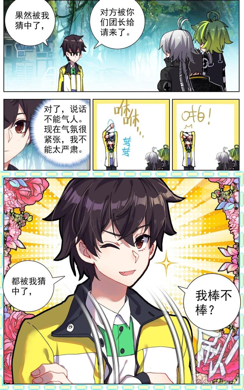 异皇重生韩漫全集-097遭遇突袭！无删减无遮挡章节图片 