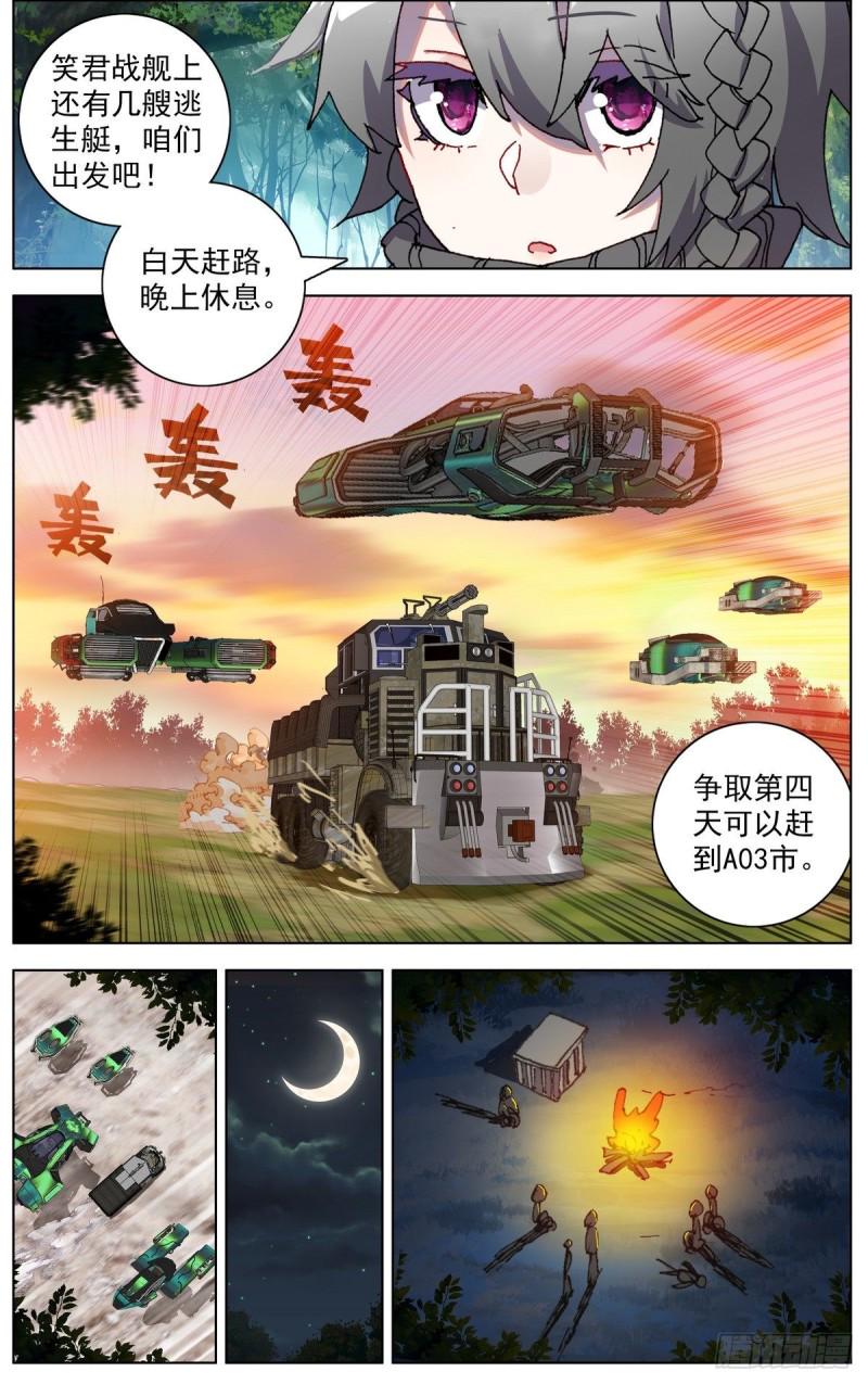 异皇重生韩漫全集-097遭遇突袭！无删减无遮挡章节图片 
