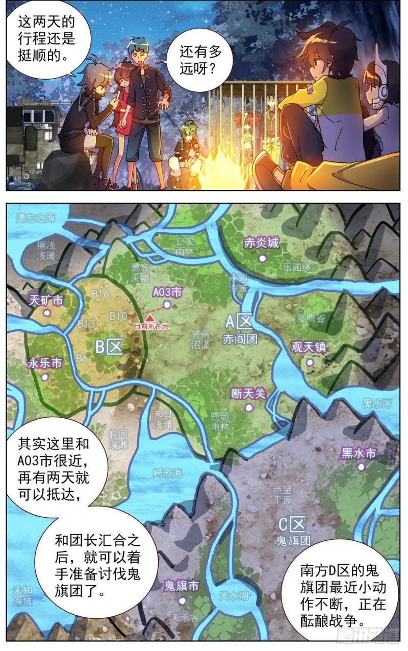 异皇重生韩漫全集-097遭遇突袭！无删减无遮挡章节图片 