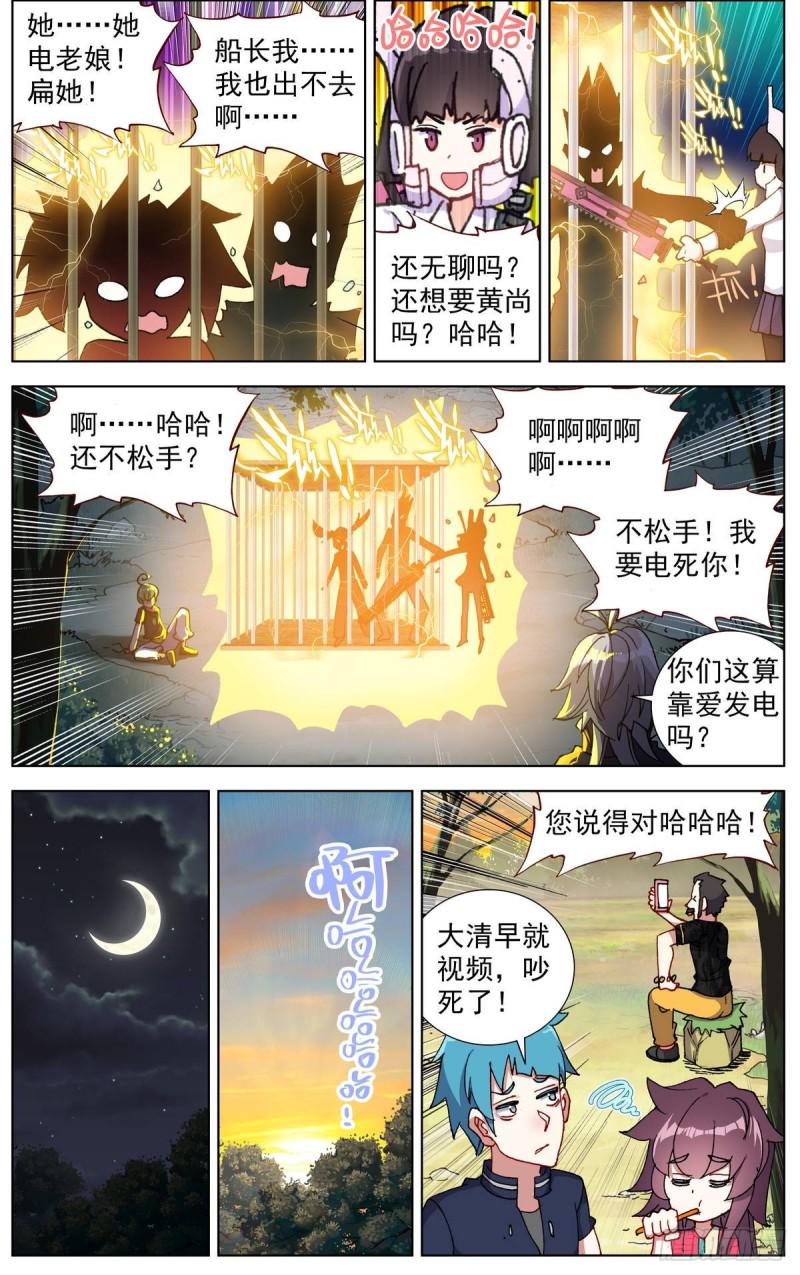 异皇重生韩漫全集-097遭遇突袭！无删减无遮挡章节图片 