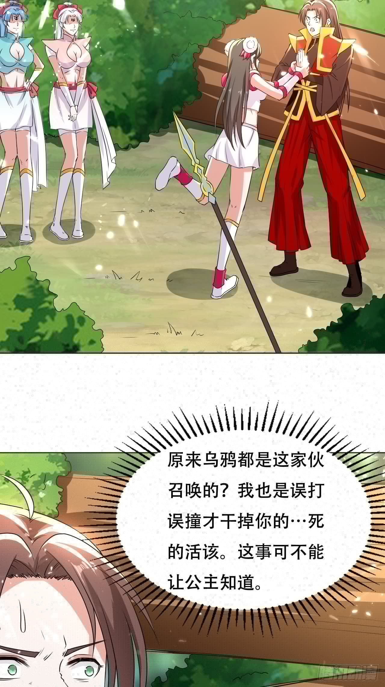 异界超级赘婿韩漫全集-鸿运当头无删减无遮挡章节图片 