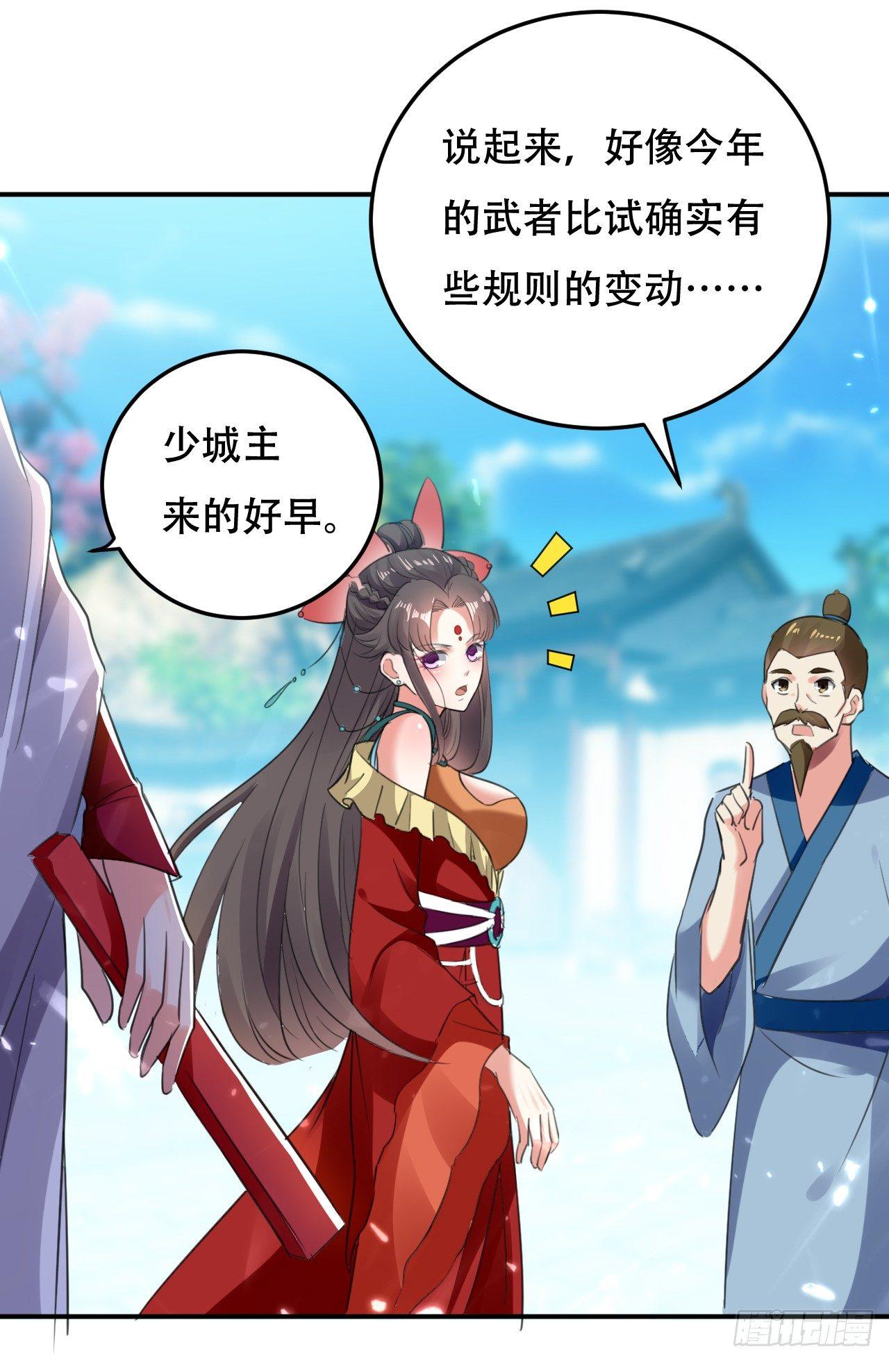 异界超级赘婿韩漫全集-武者比赛的决胜局无删减无遮挡章节图片 