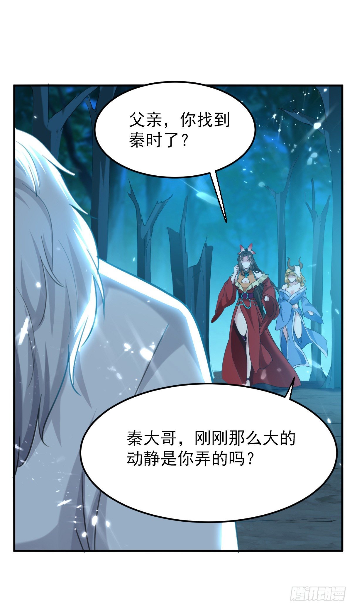 异界超级赘婿韩漫全集-四象聚合无删减无遮挡章节图片 