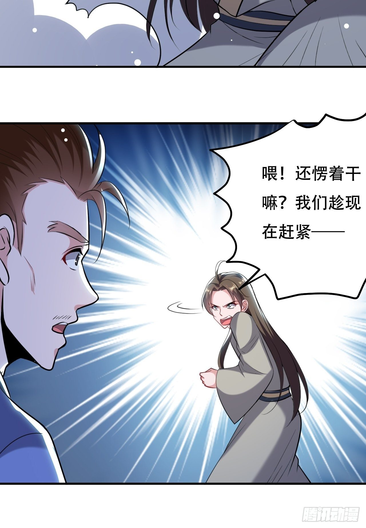 异界超级赘婿韩漫全集-暂时结盟无删减无遮挡章节图片 