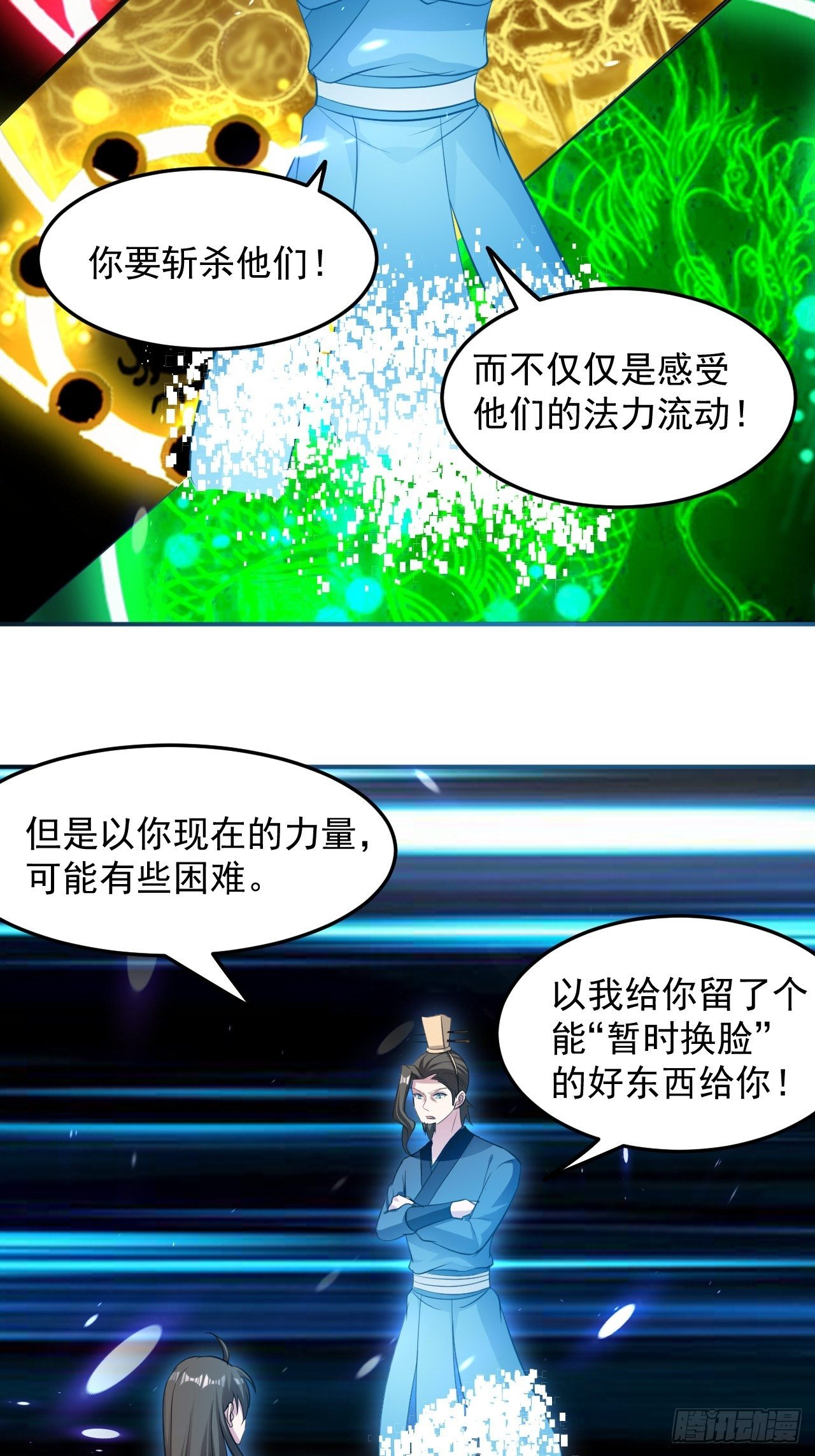 异界超级赘婿韩漫全集-父亲的封印无删减无遮挡章节图片 