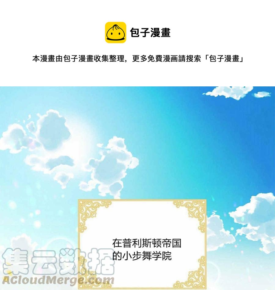 伊琳娜的观察日志韩漫全集-第1话无删减无遮挡章节图片 