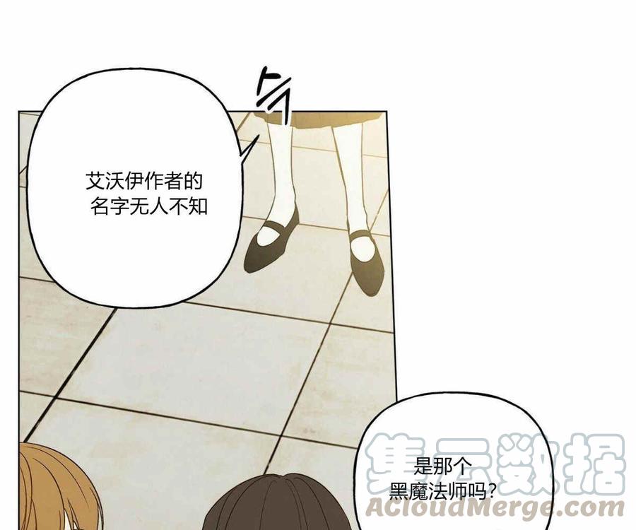 伊琳娜的观察日志韩漫全集-第1话无删减无遮挡章节图片 