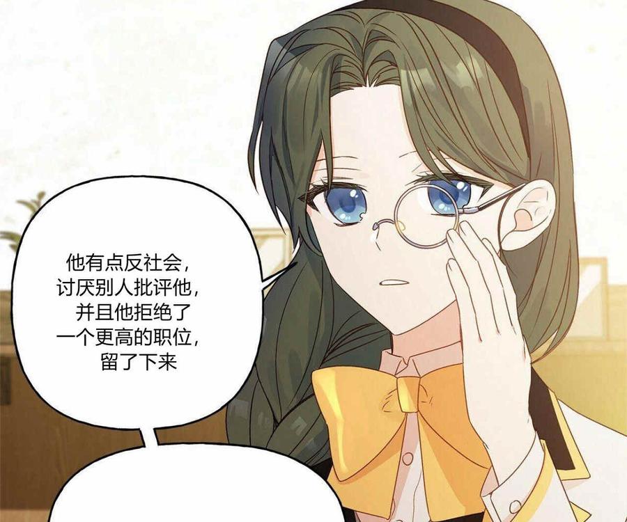 伊琳娜的观察日志韩漫全集-第1话无删减无遮挡章节图片 